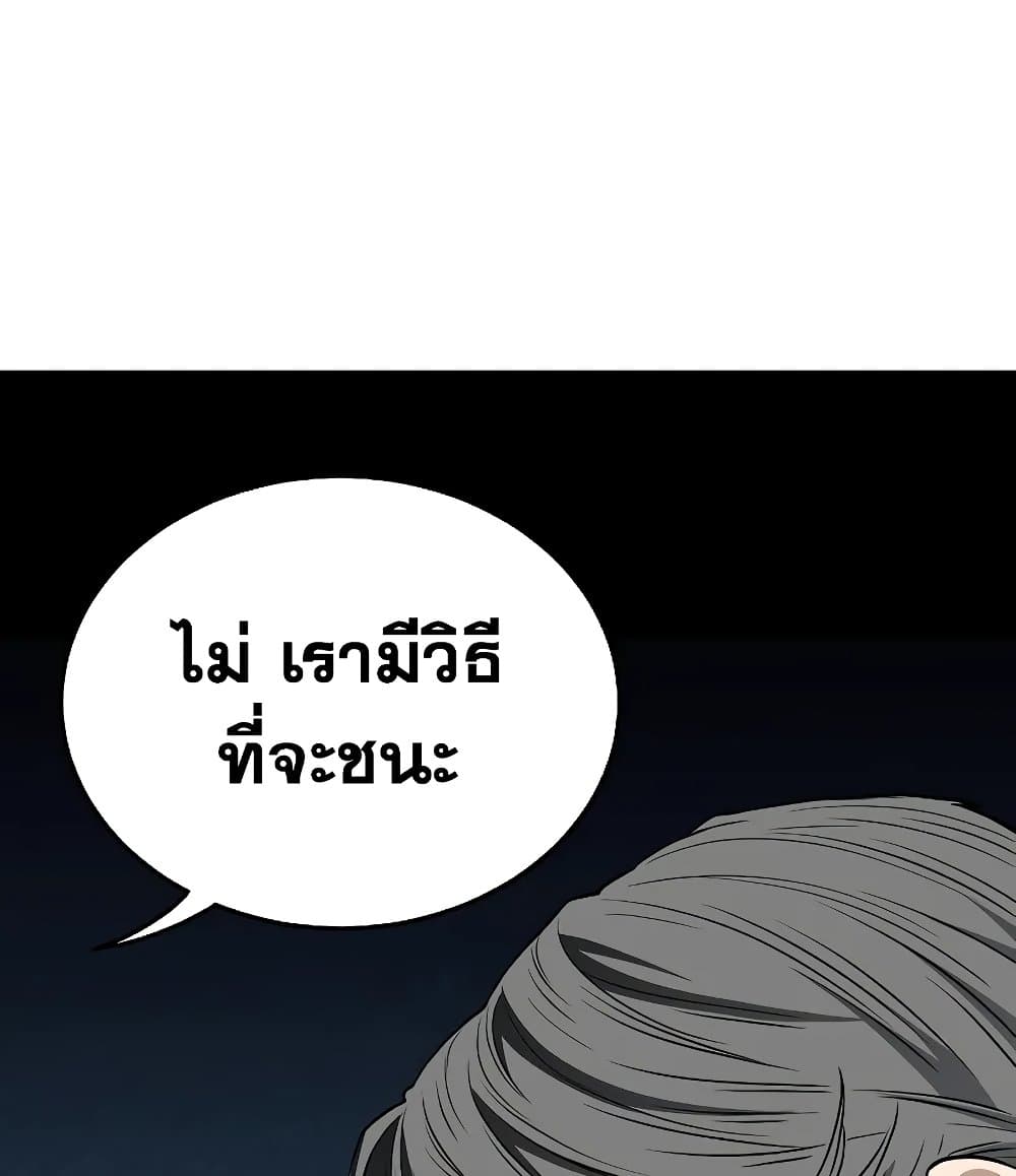 Murim Login page 97