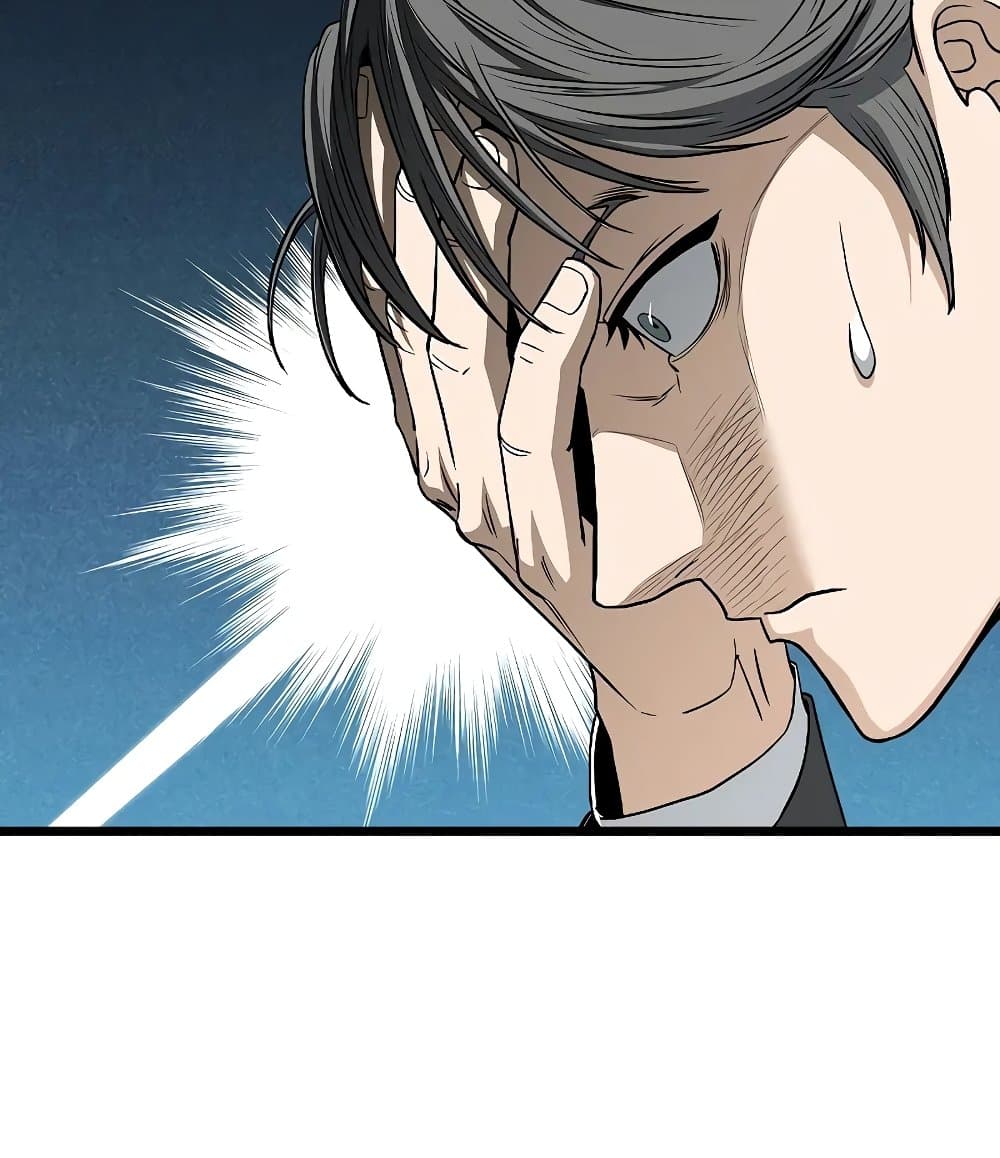 Murim Login page 98
