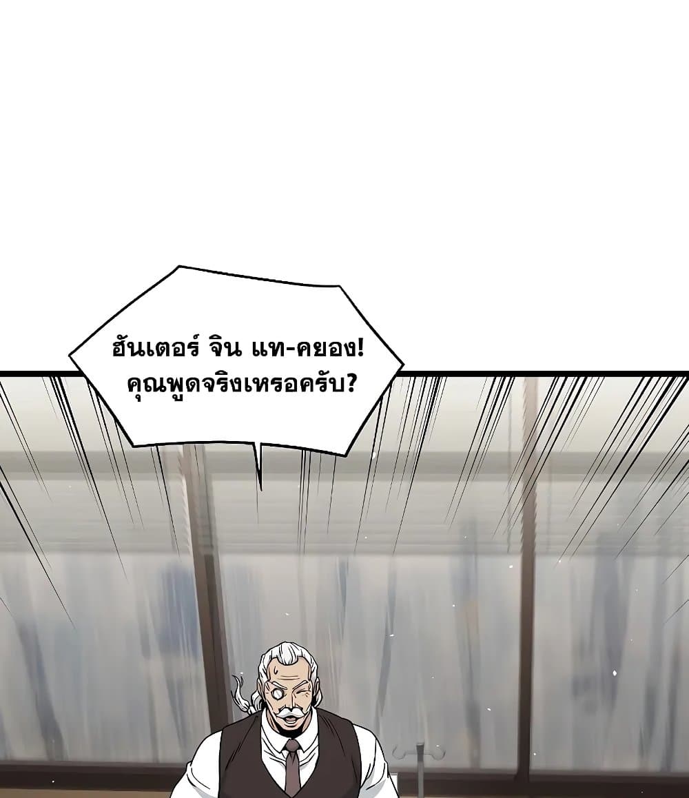 Murim Login page 99