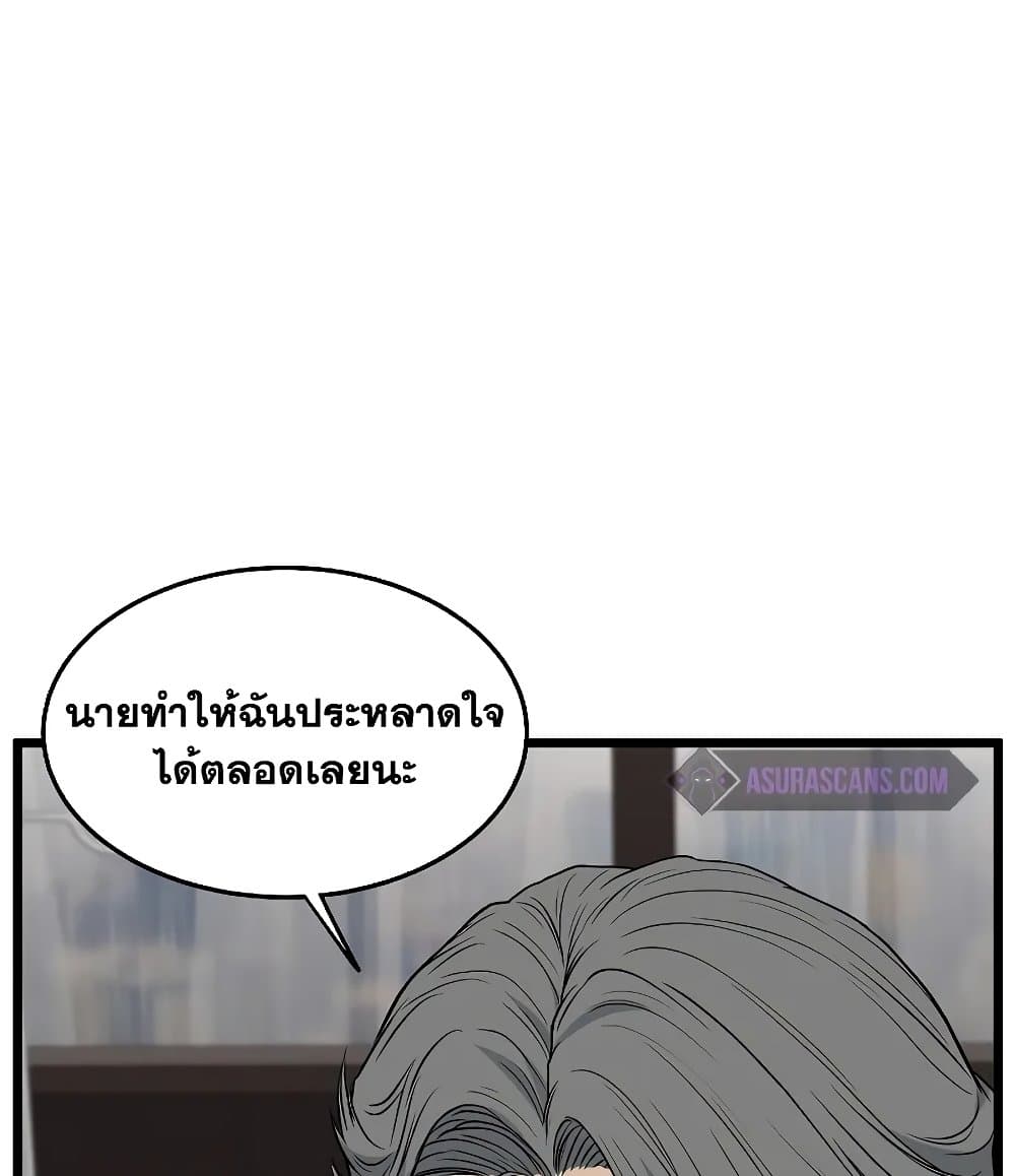 Murim Login page 101