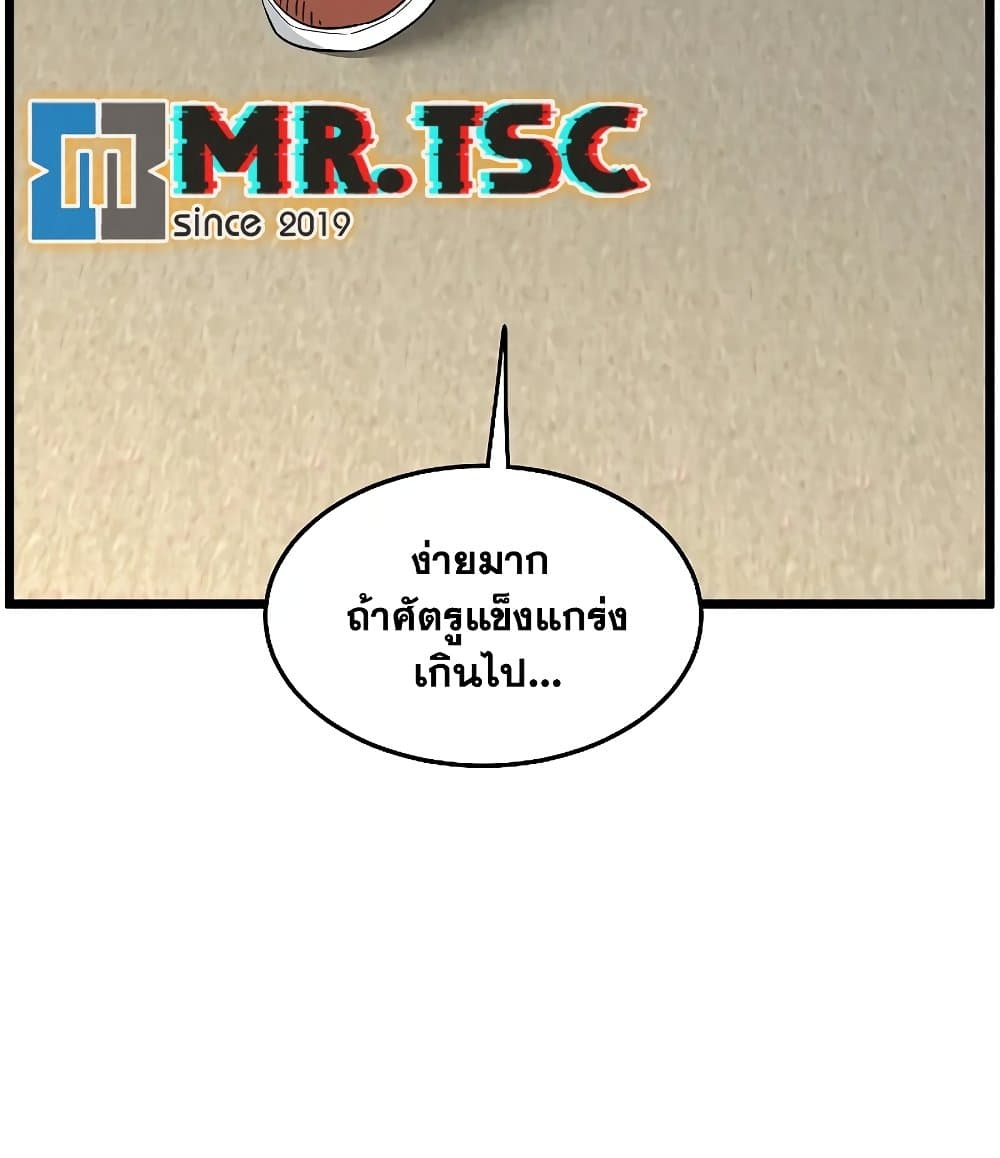 Murim Login page 104