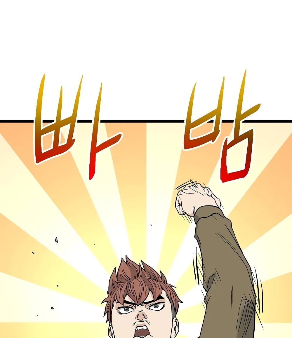 Murim Login page 105