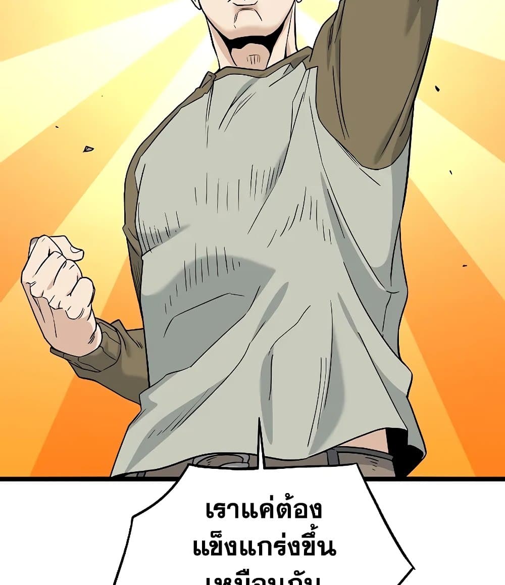 Murim Login page 106
