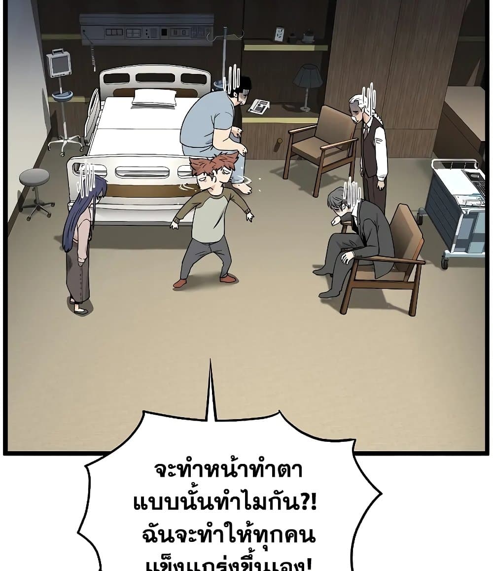 Murim Login page 110