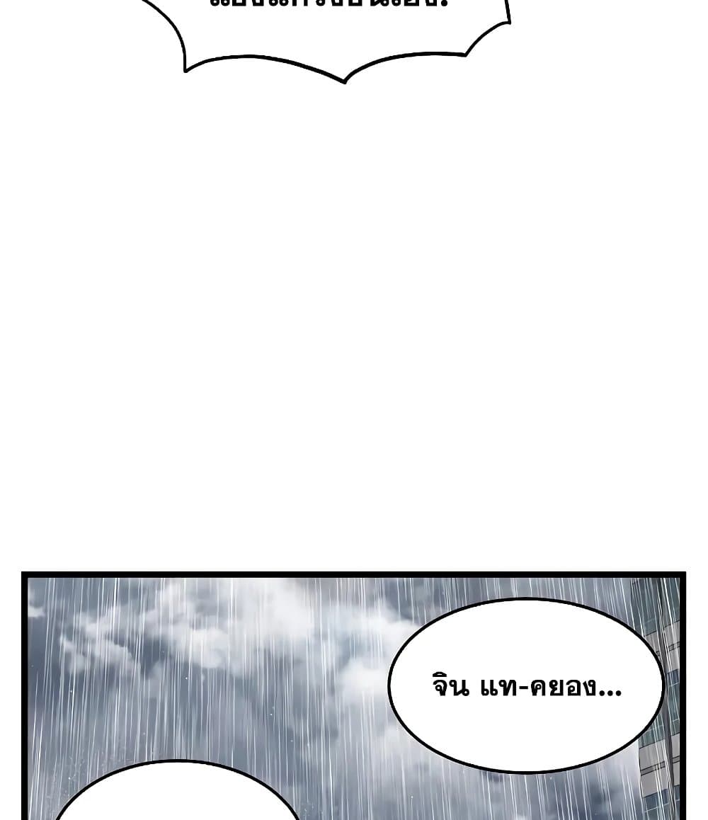 Murim Login page 111