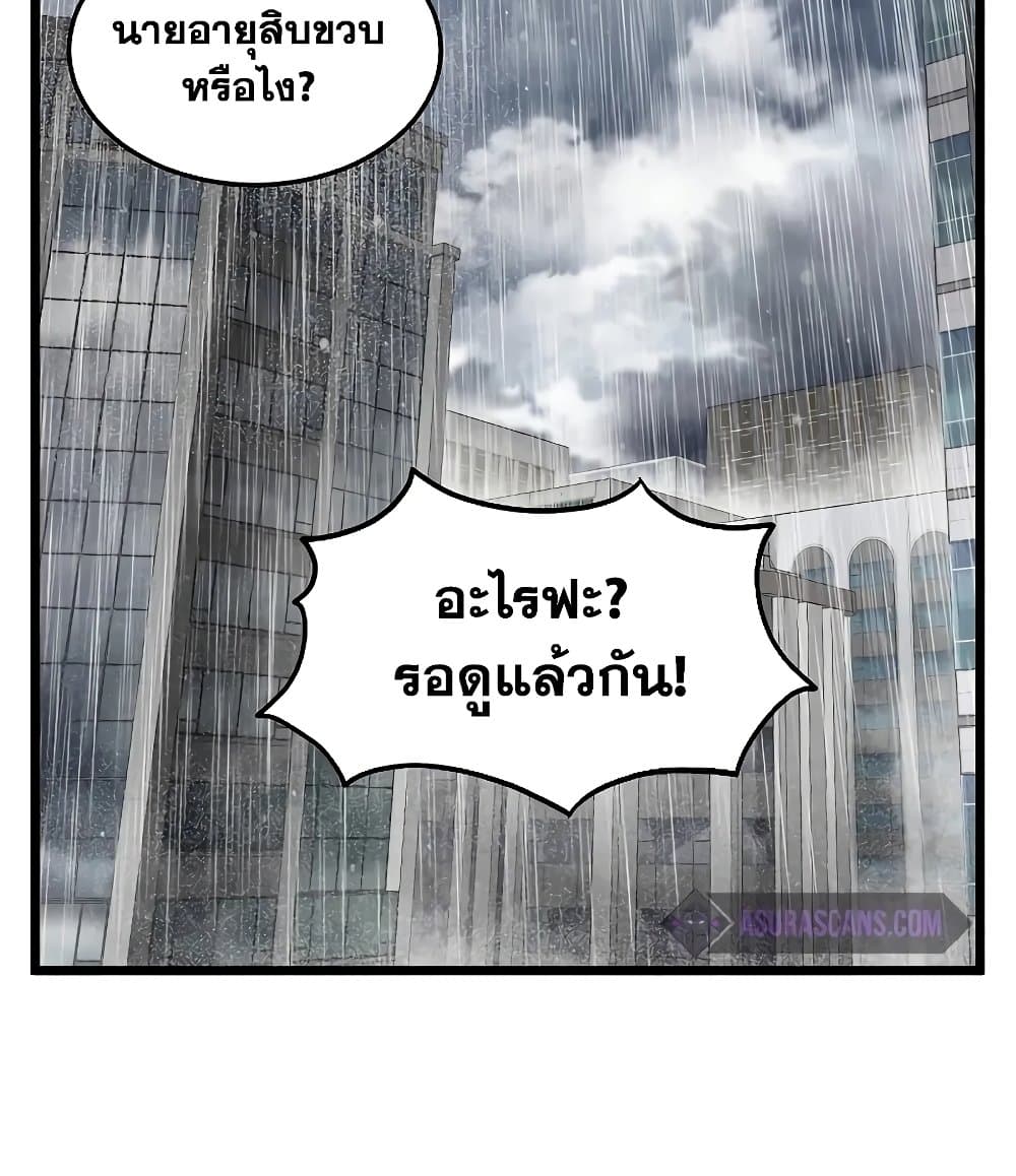 Murim Login page 112