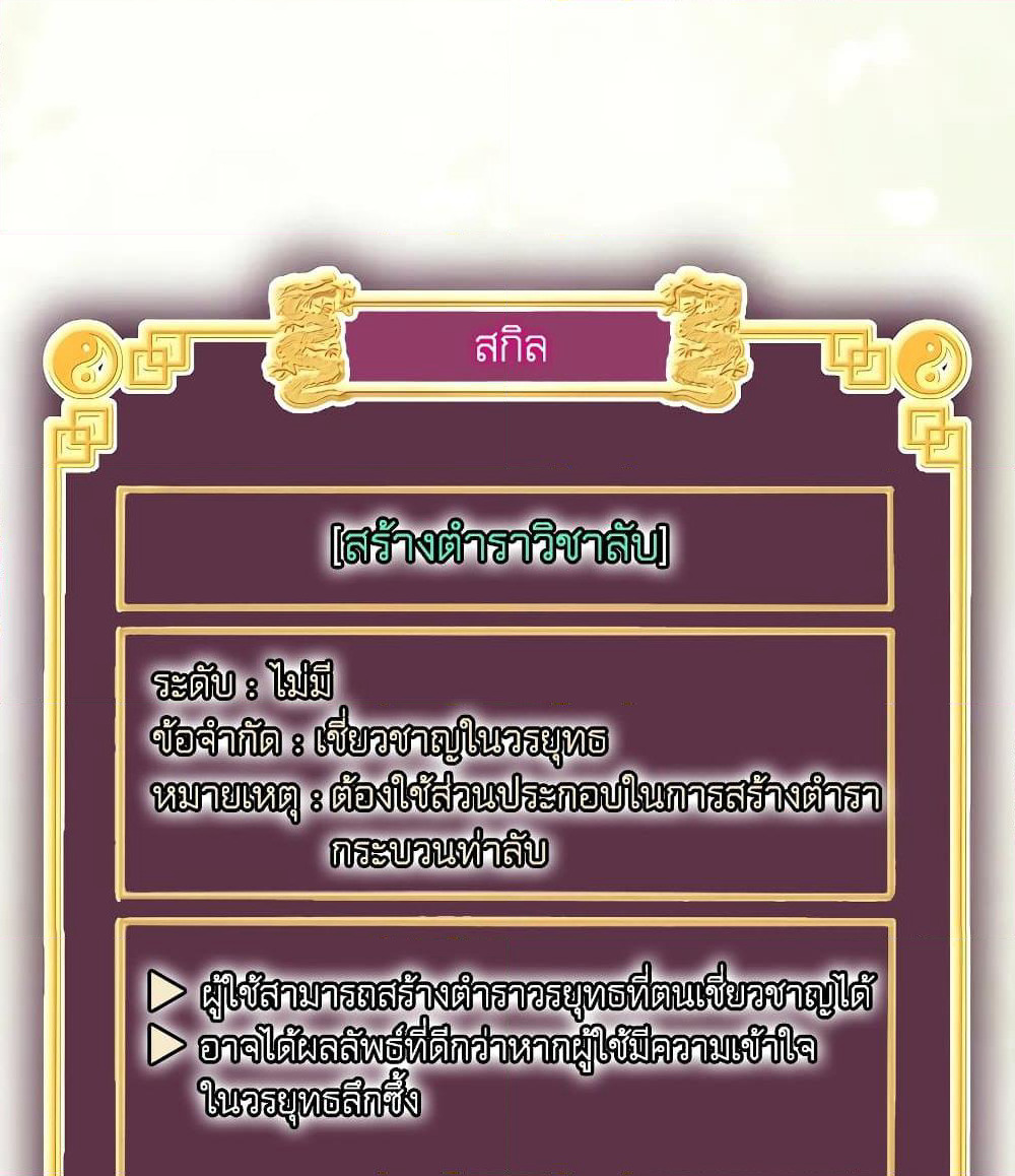 Murim Login page 116