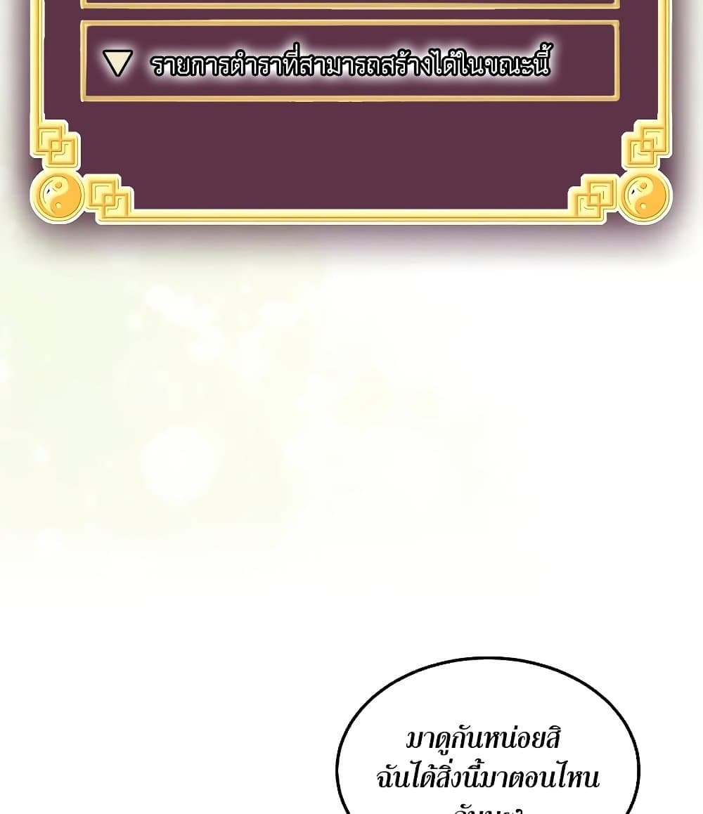 Murim Login page 117