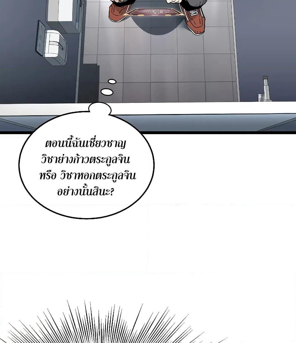 Murim Login page 119
