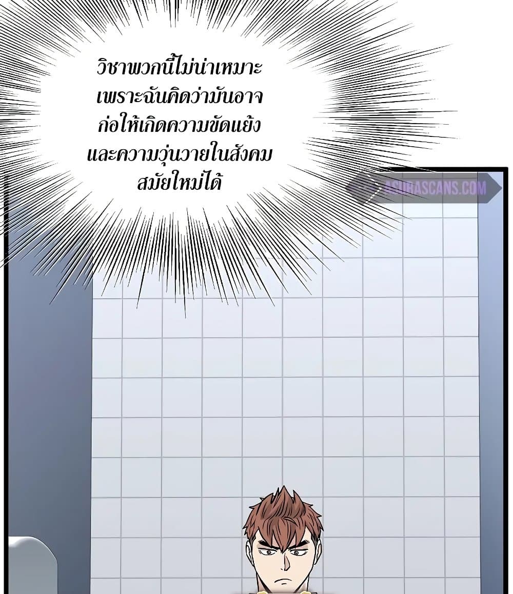 Murim Login page 120