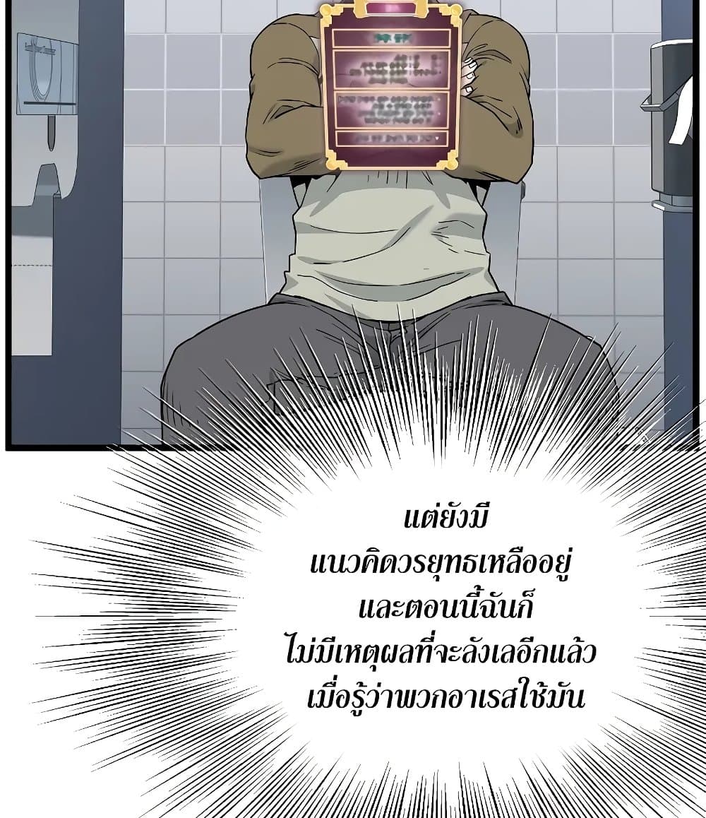 Murim Login page 121