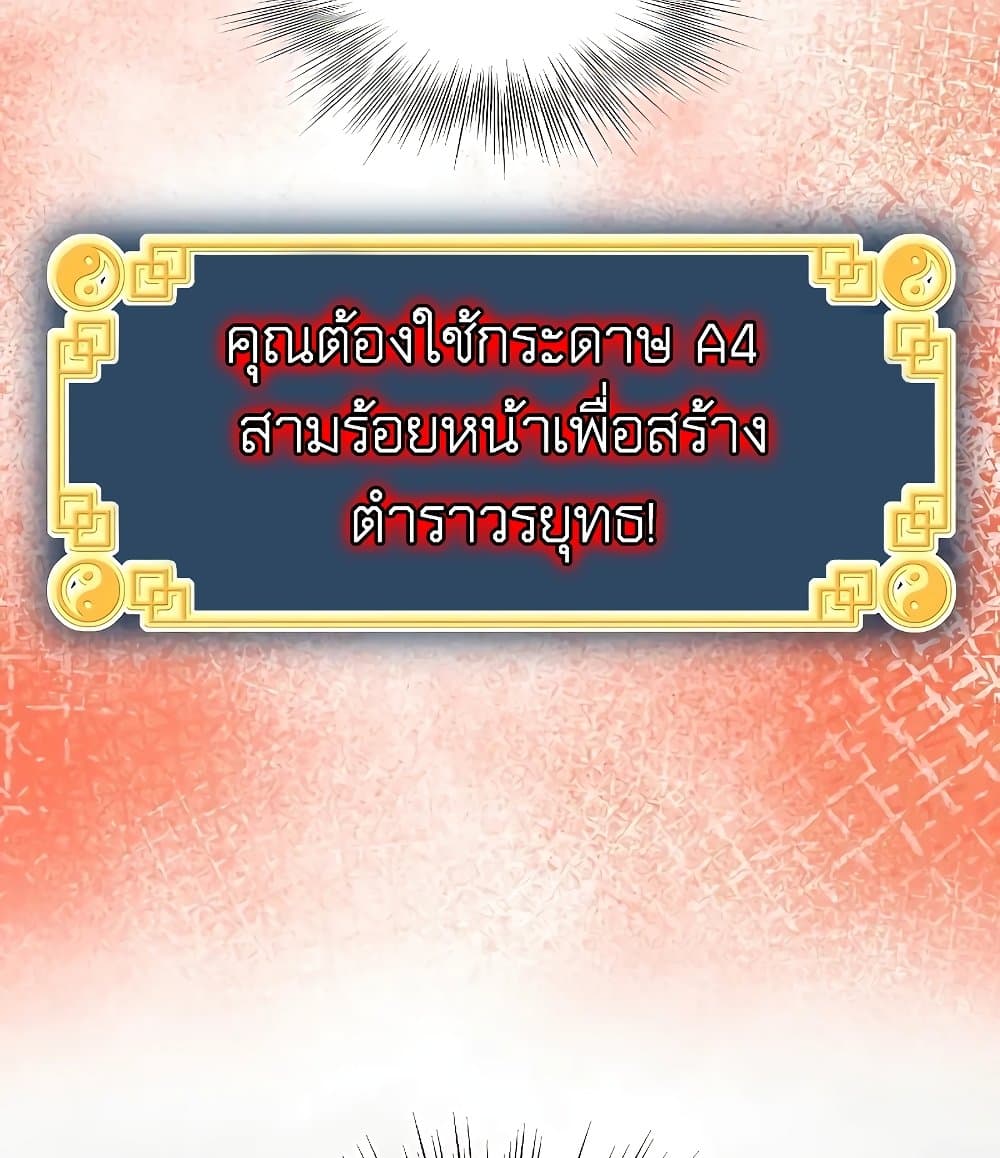 Murim Login page 126