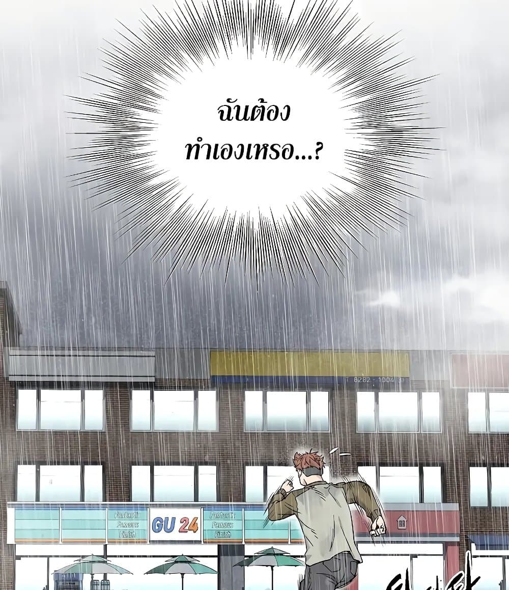 Murim Login page 127