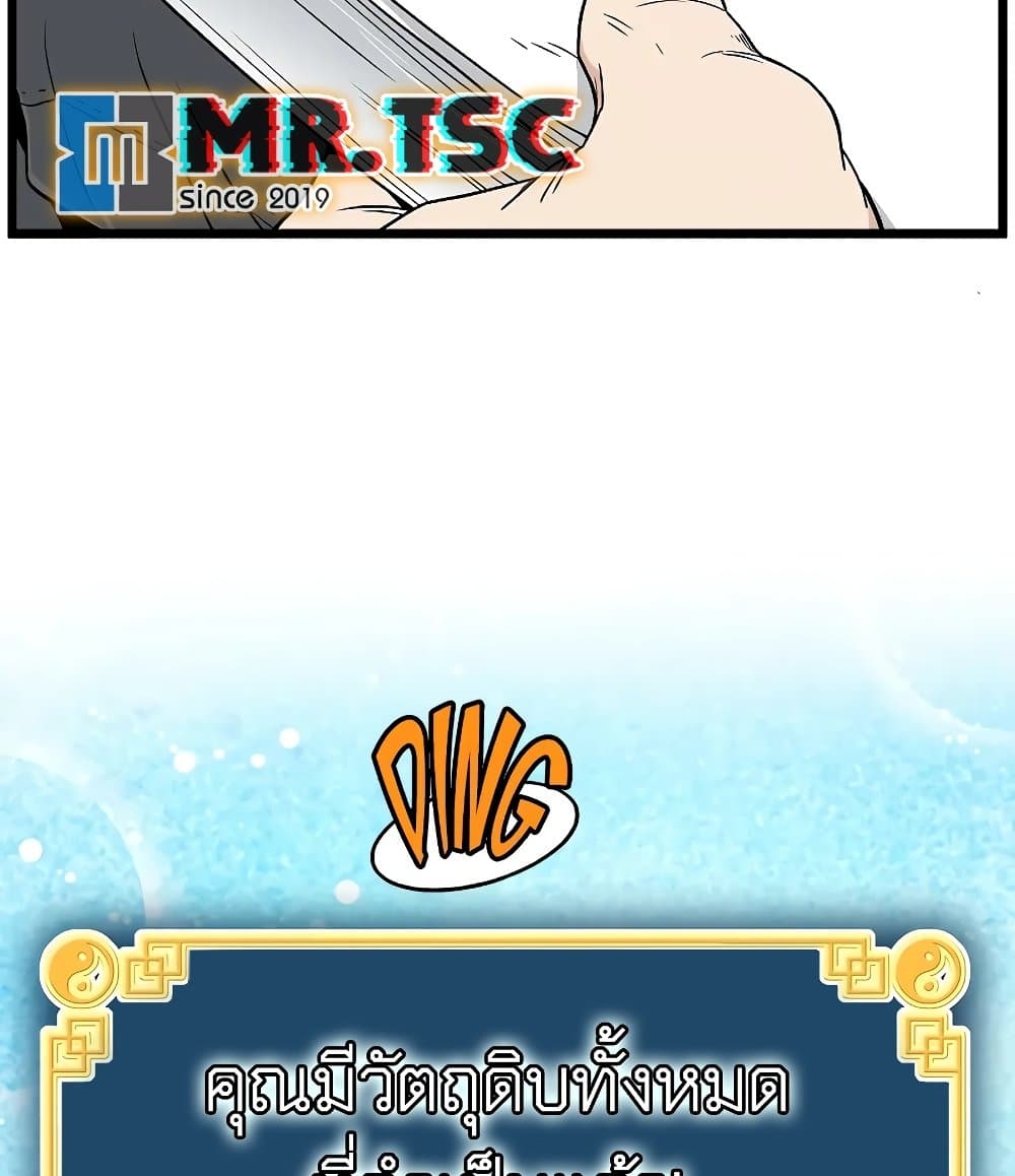 Murim Login page 130