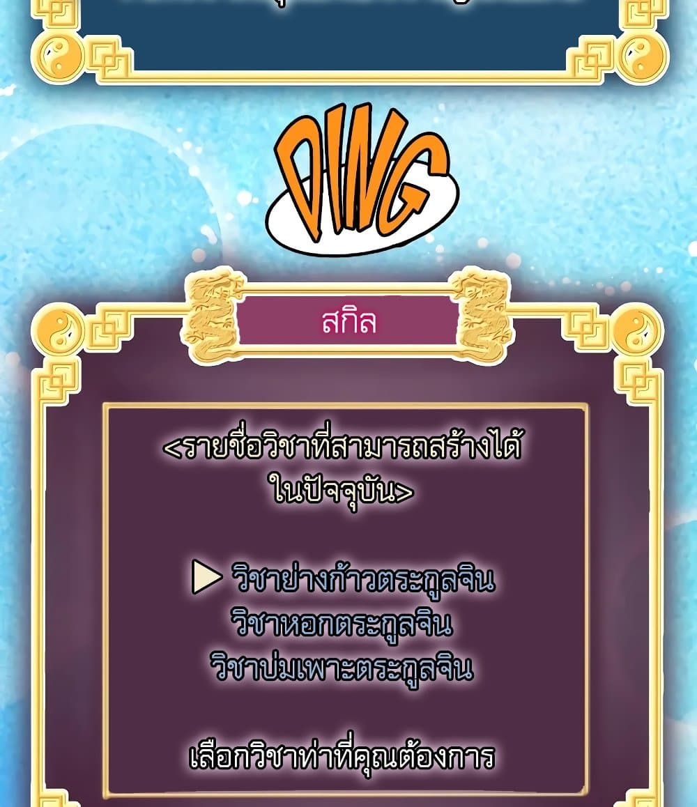 Murim Login page 132