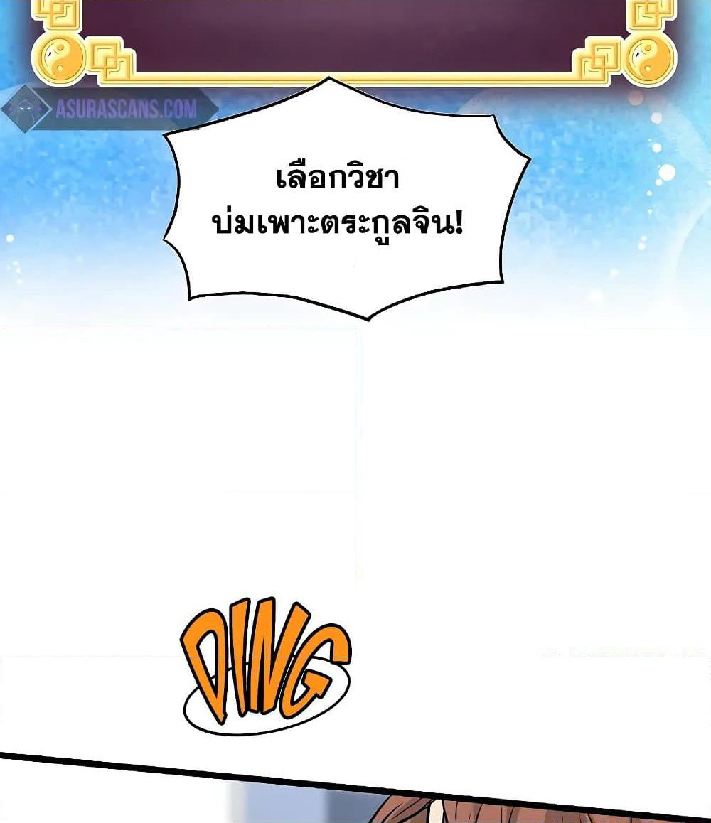 Murim Login page 133