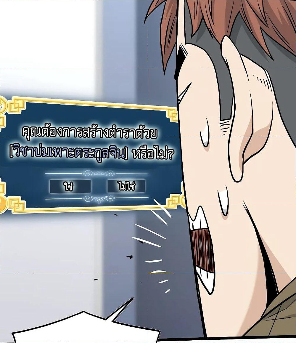 Murim Login page 134