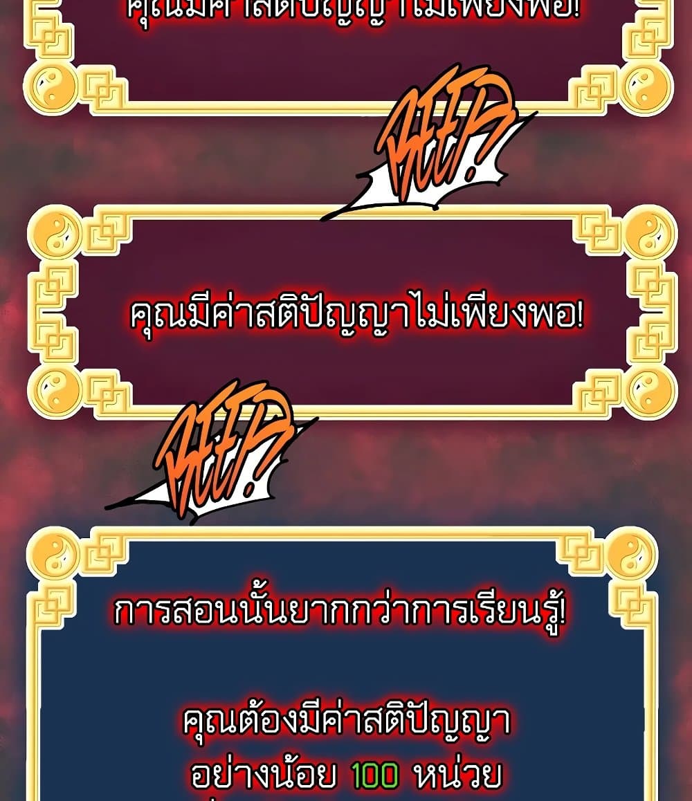 Murim Login page 136