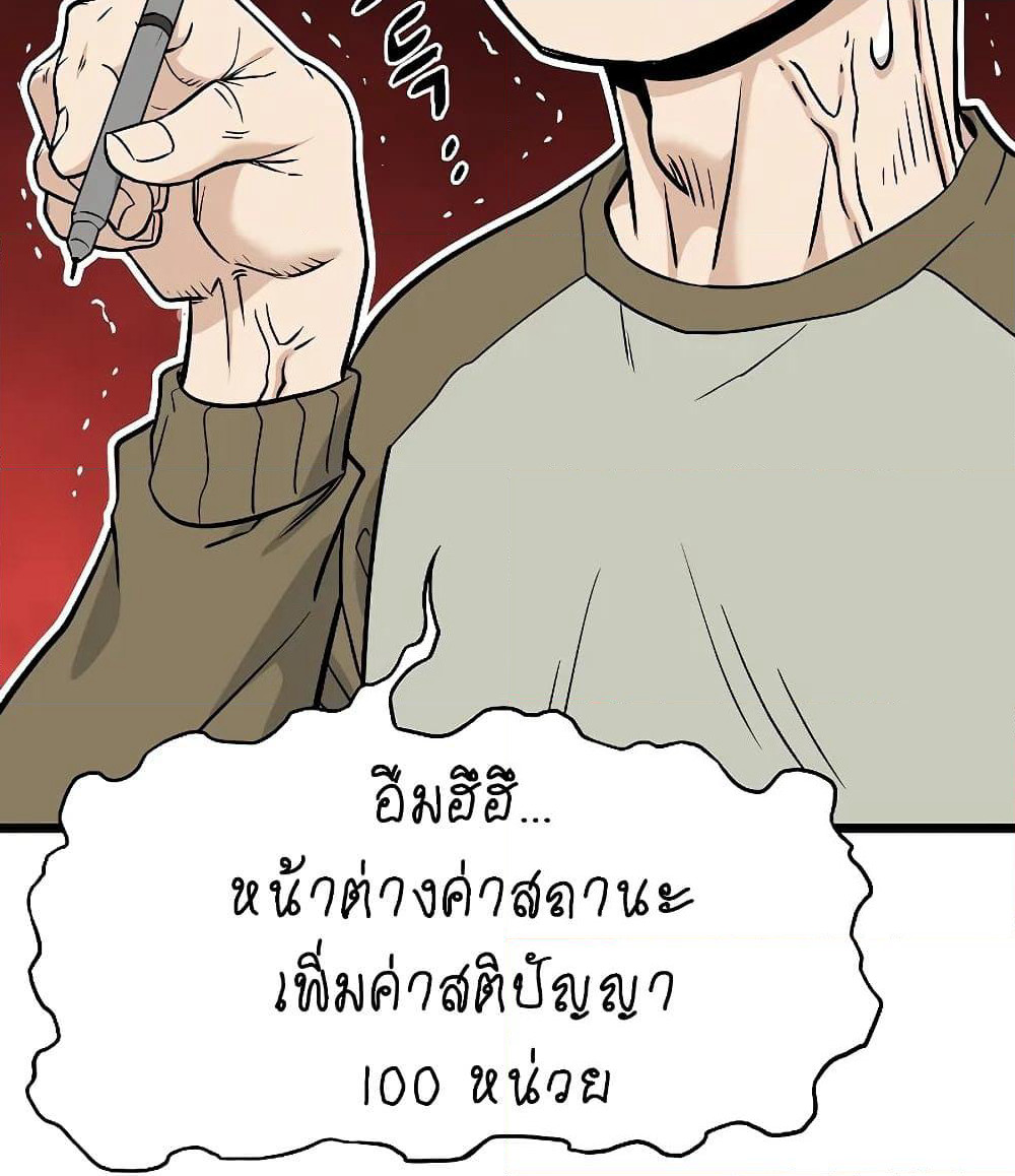 Murim Login page 138