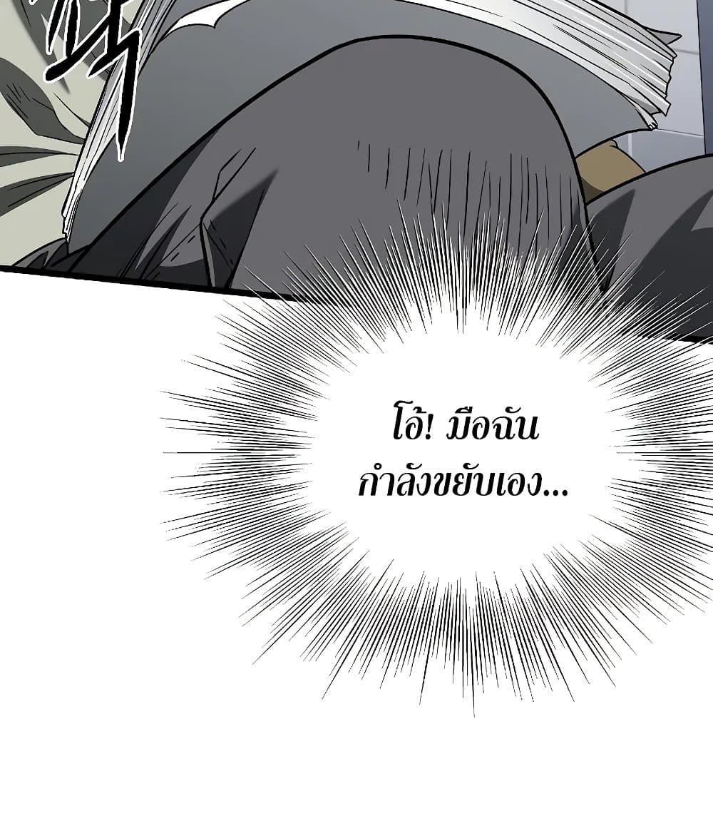 Murim Login page 141