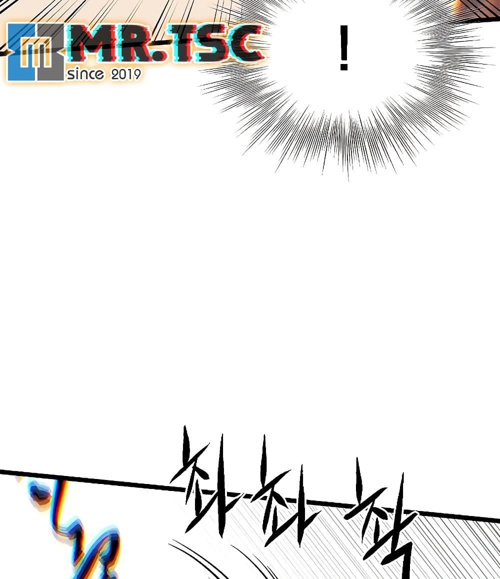 Murim Login page 143