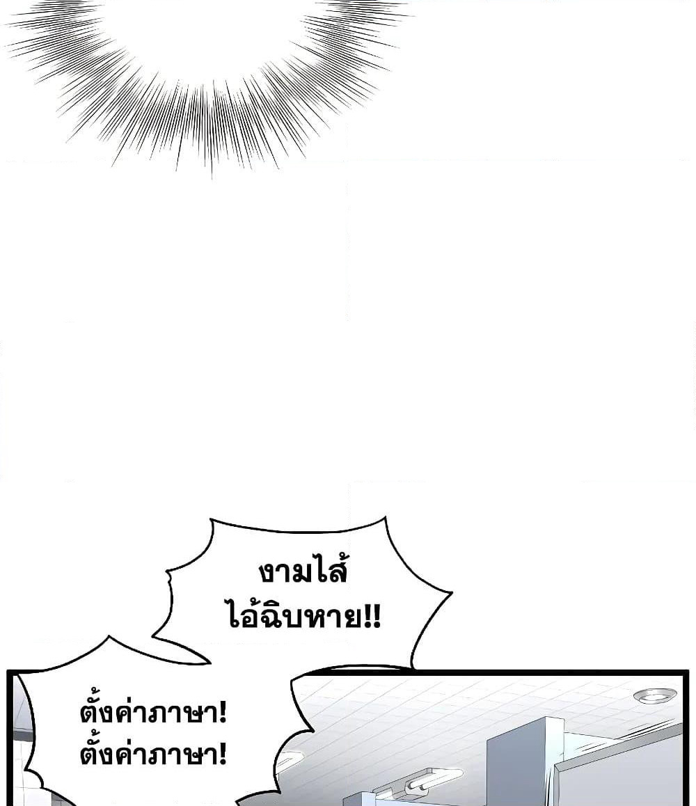 Murim Login page 145