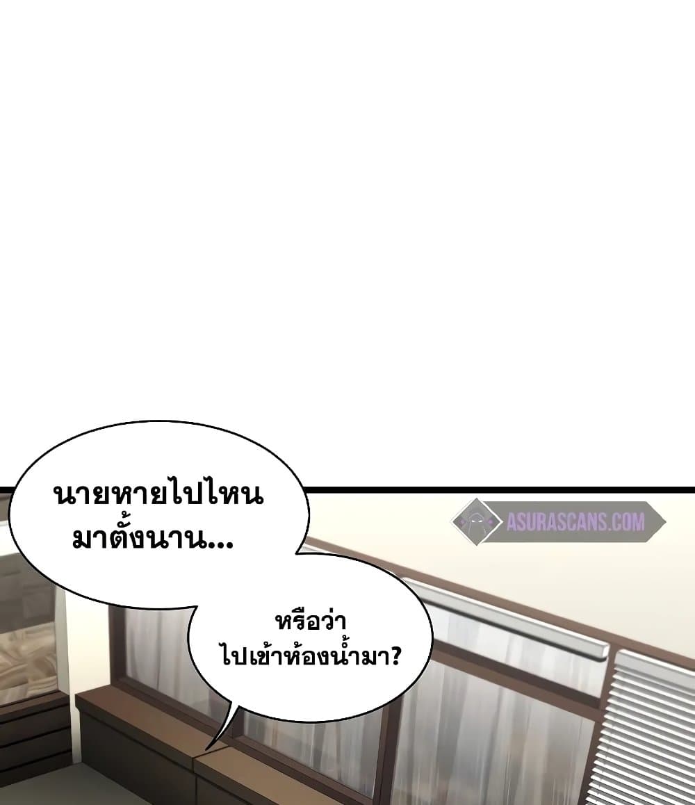Murim Login page 152