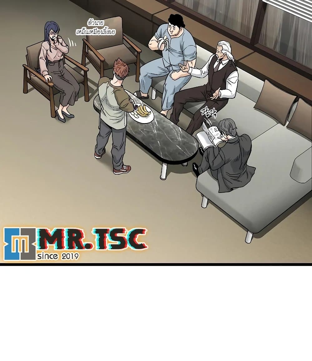 Murim Login page 153
