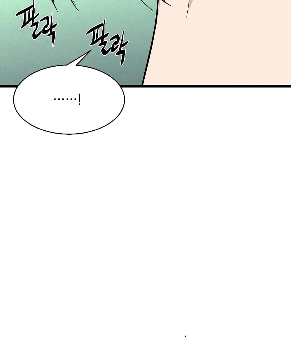 Murim Login page 155