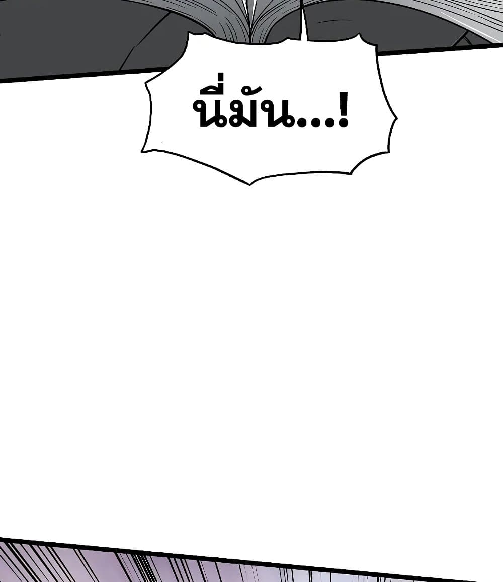 Murim Login page 157