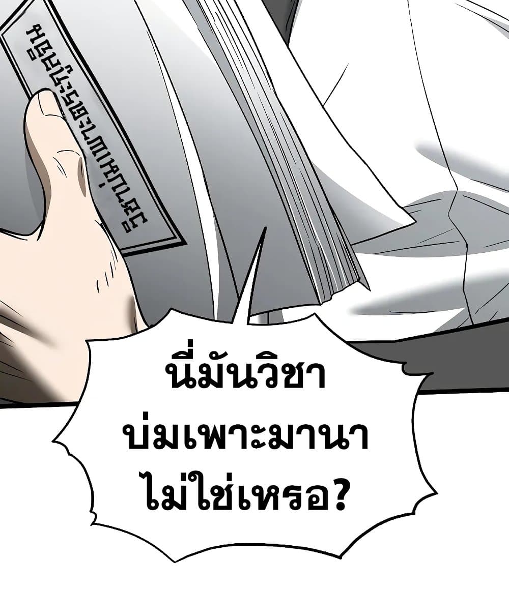 Murim Login page 159