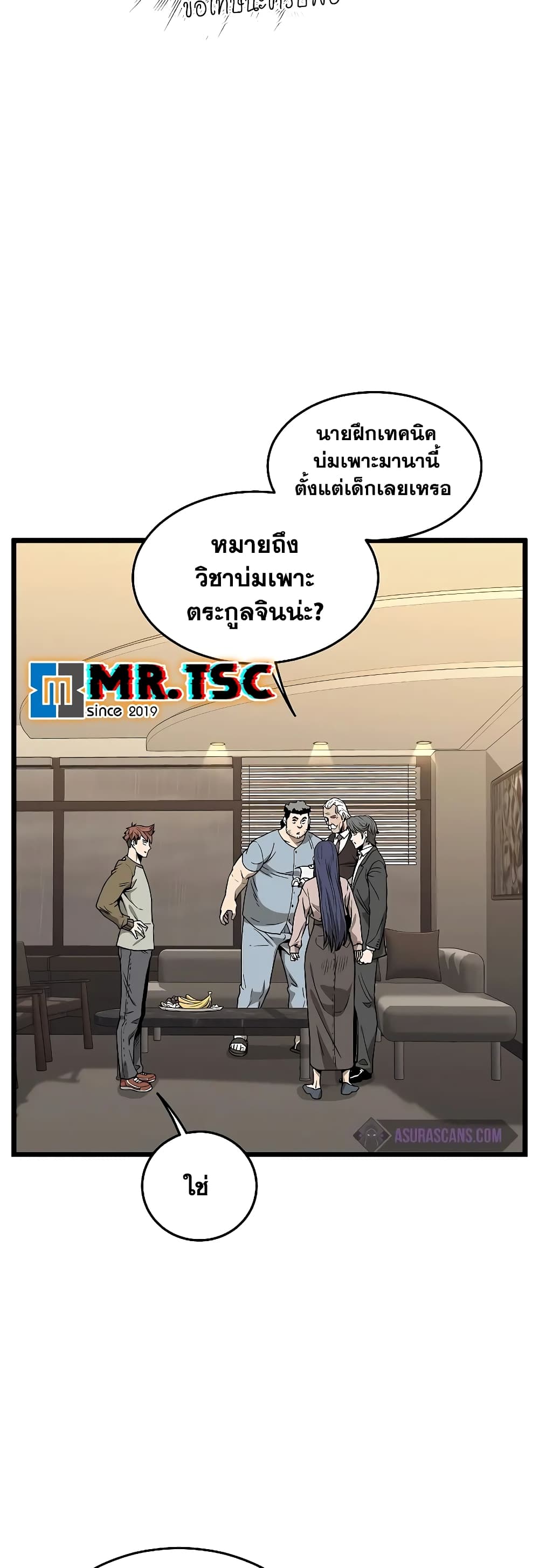 Murim Login page 9