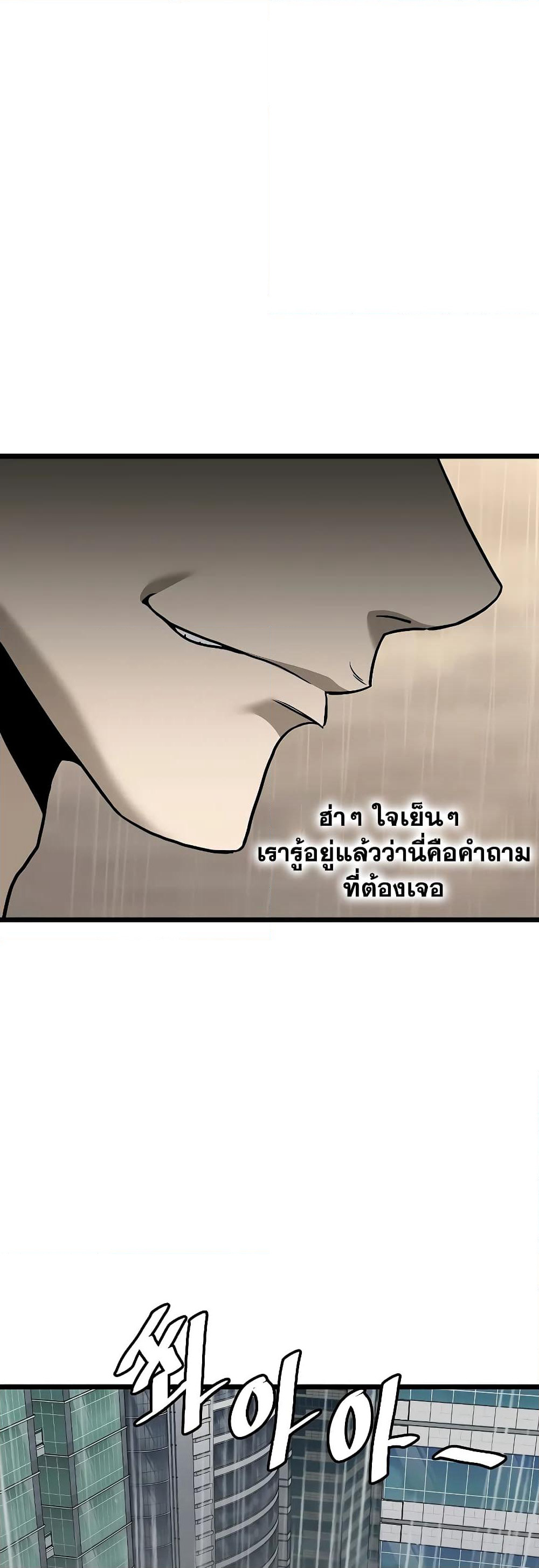 Murim Login page 11