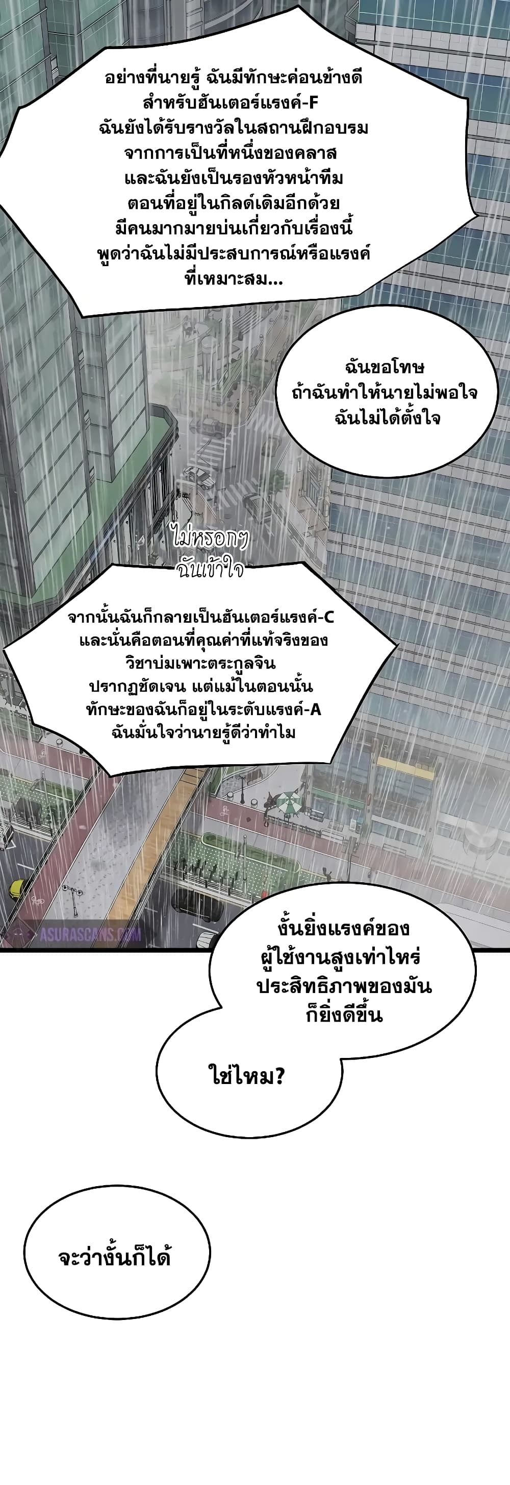 Murim Login page 12