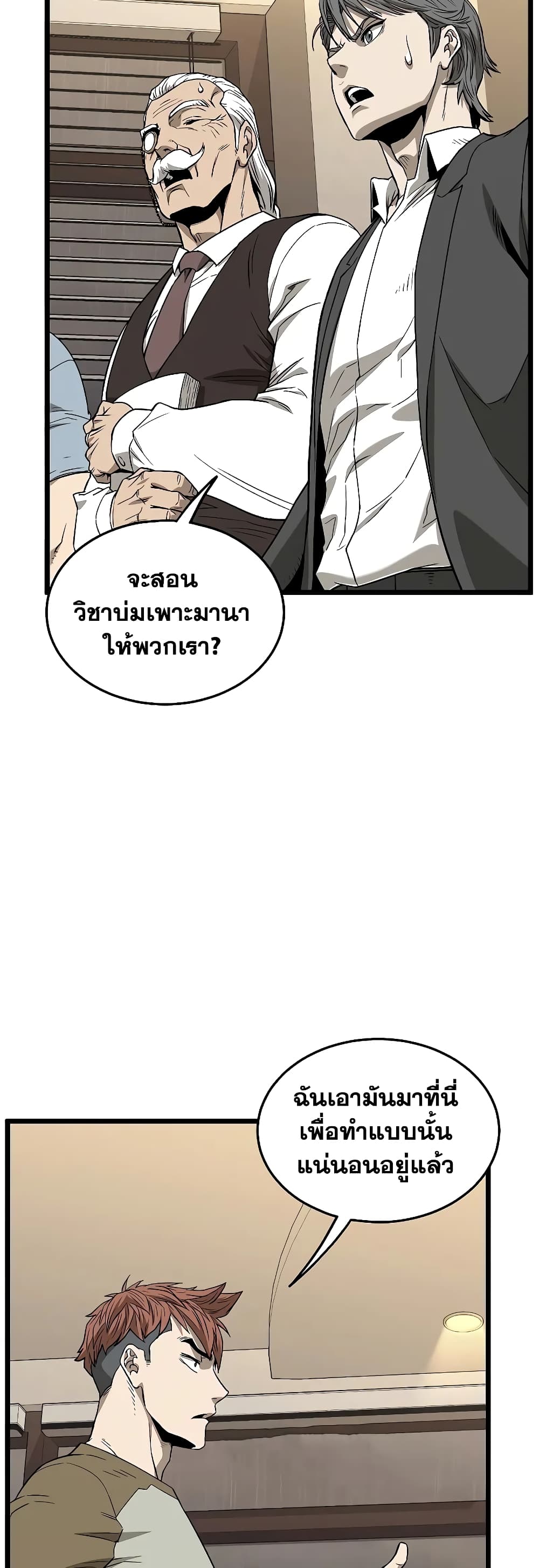 Murim Login page 17