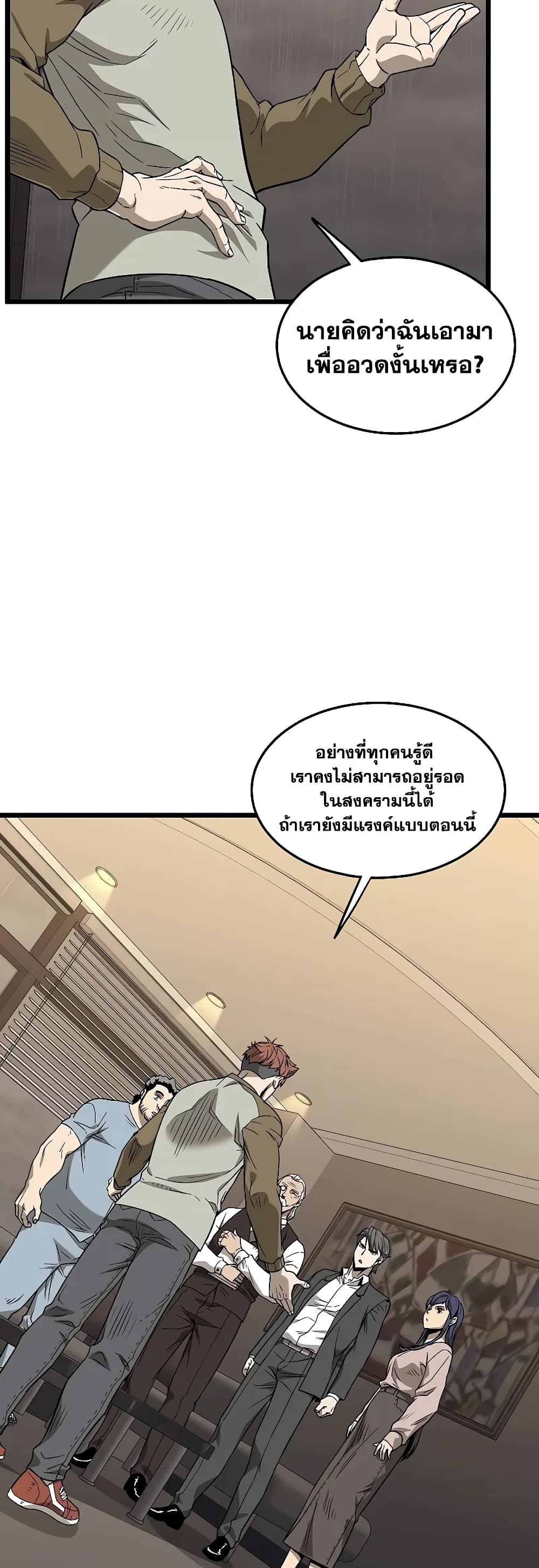 Murim Login page 18
