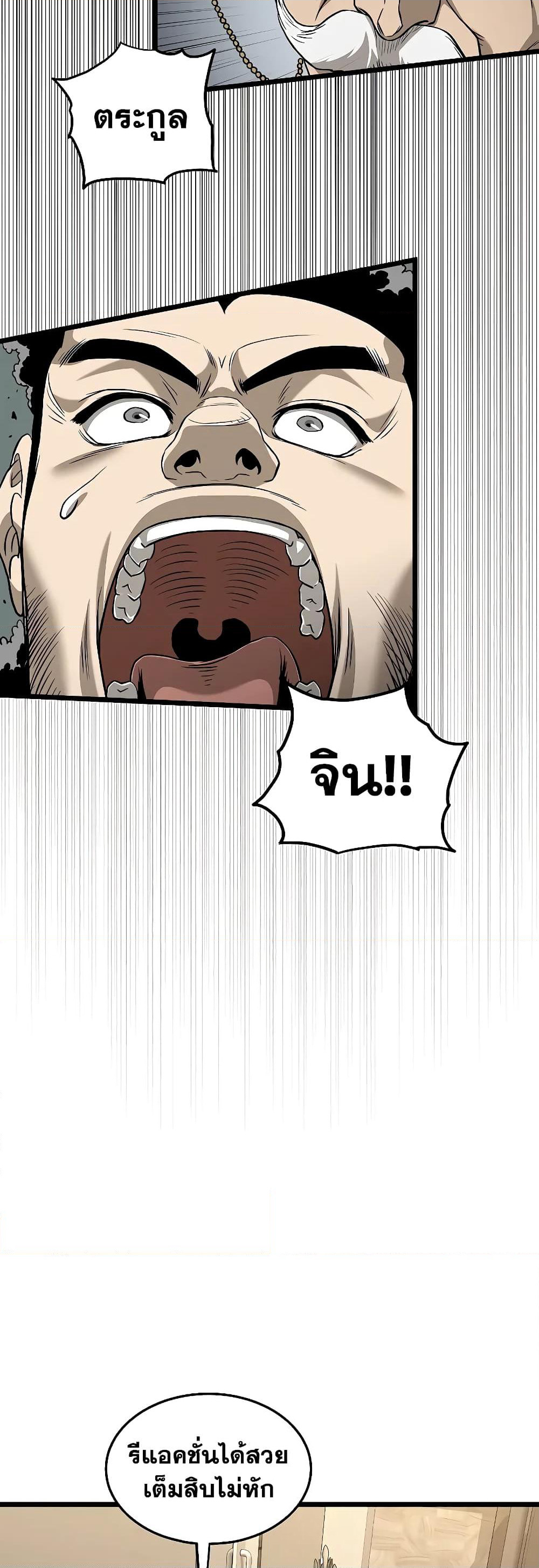 Murim Login page 21