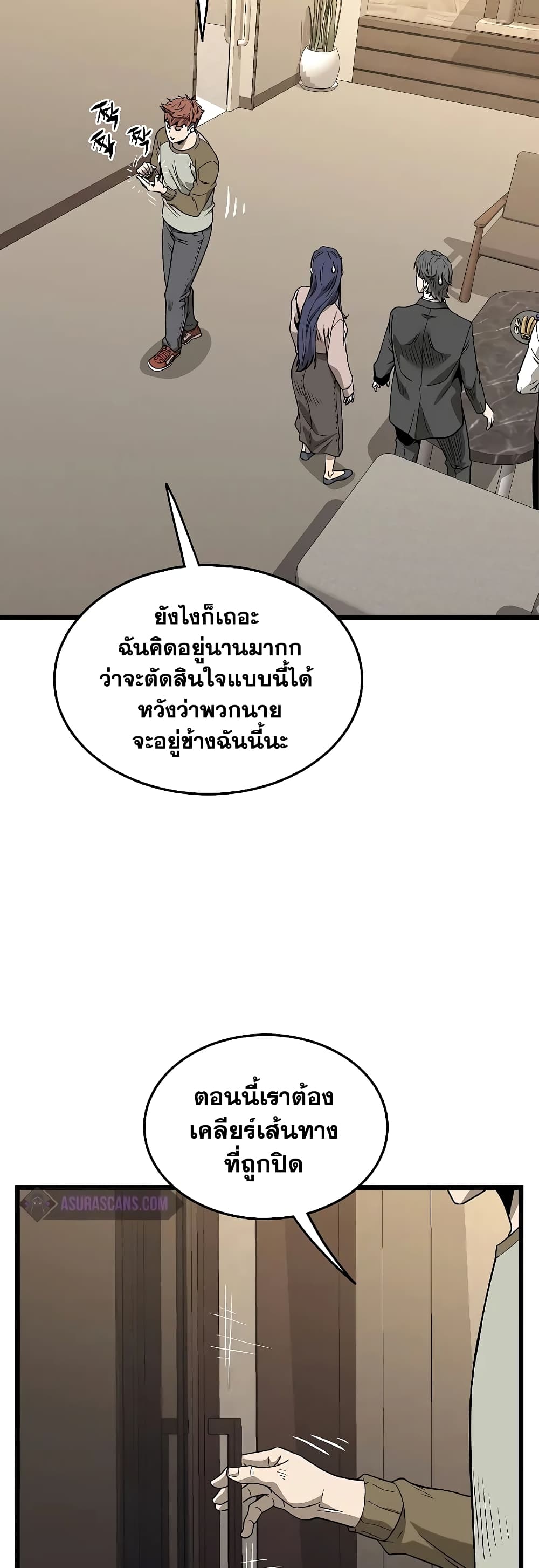 Murim Login page 22