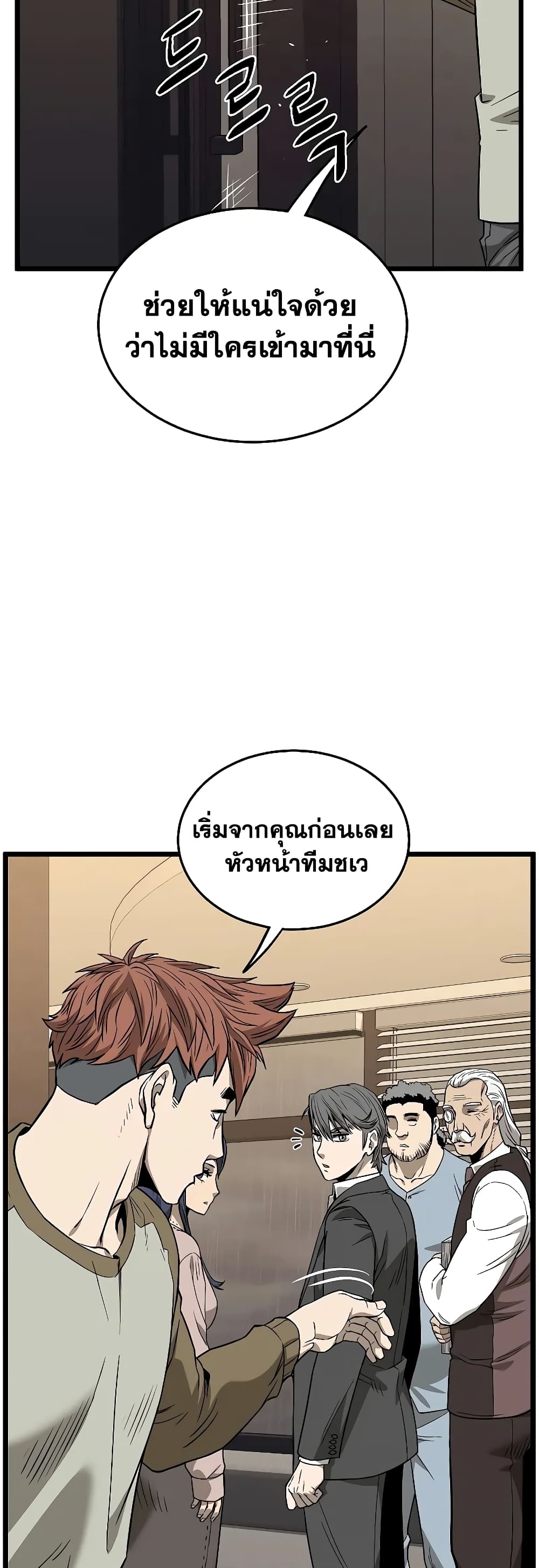 Murim Login page 23