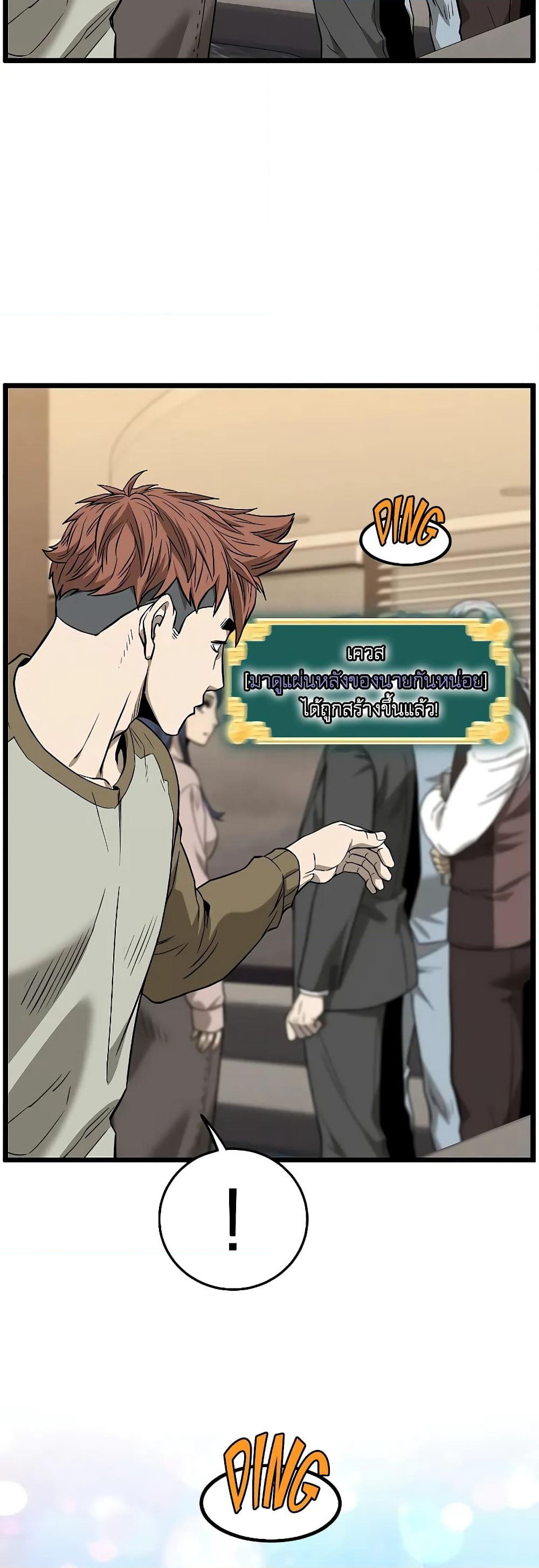 Murim Login page 24
