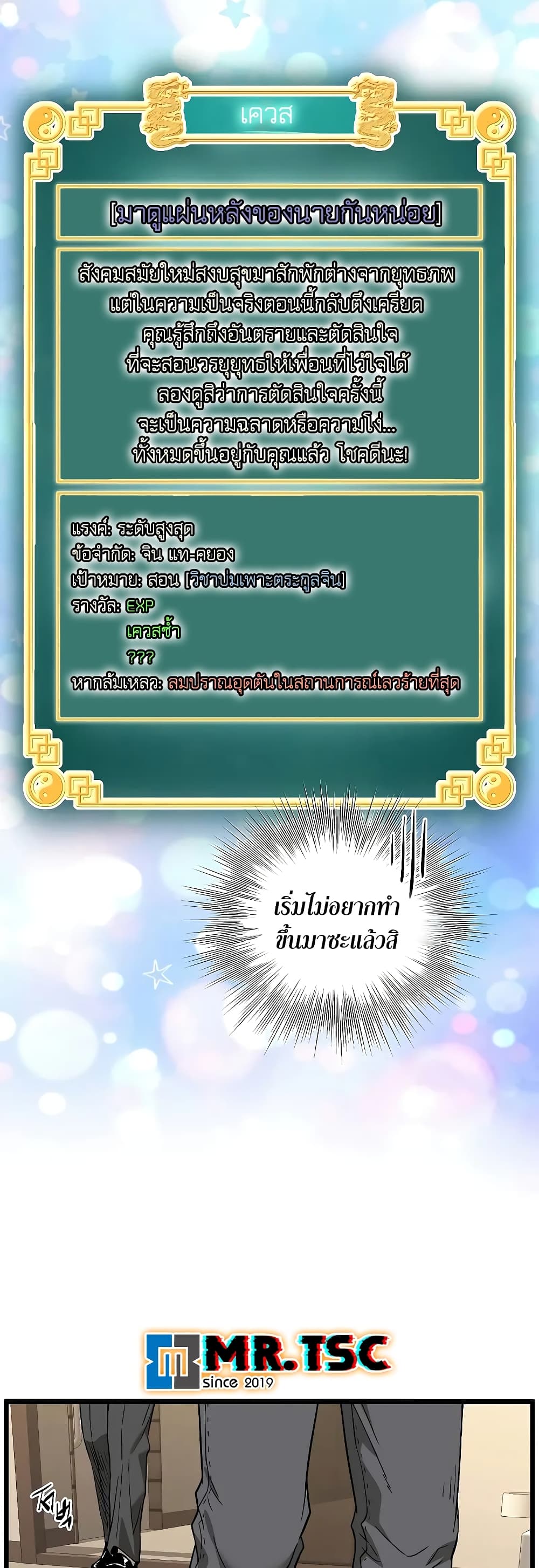 Murim Login page 25
