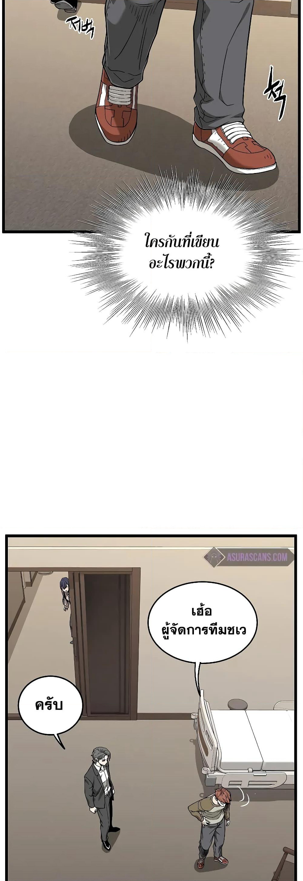 Murim Login page 26