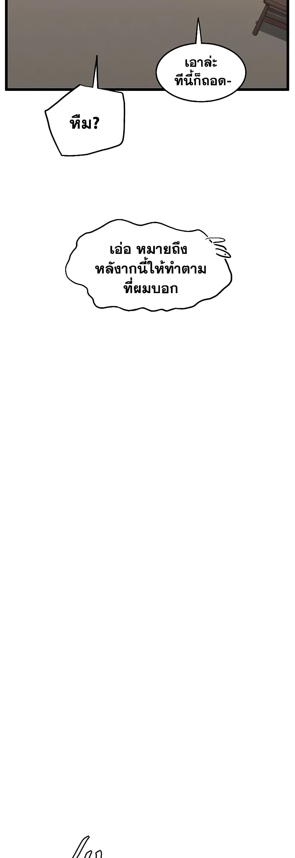 Murim Login page 27