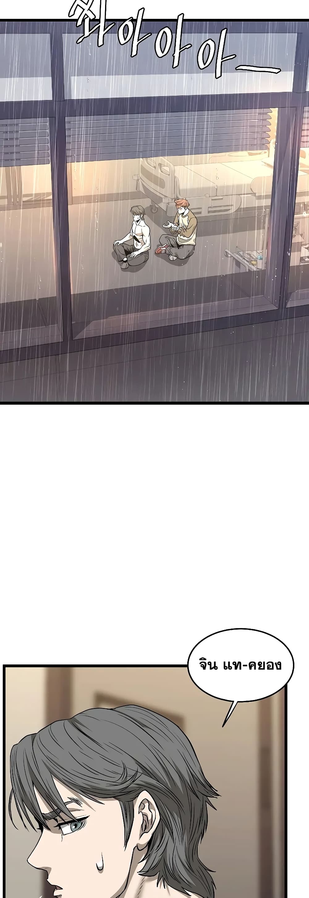 Murim Login page 28