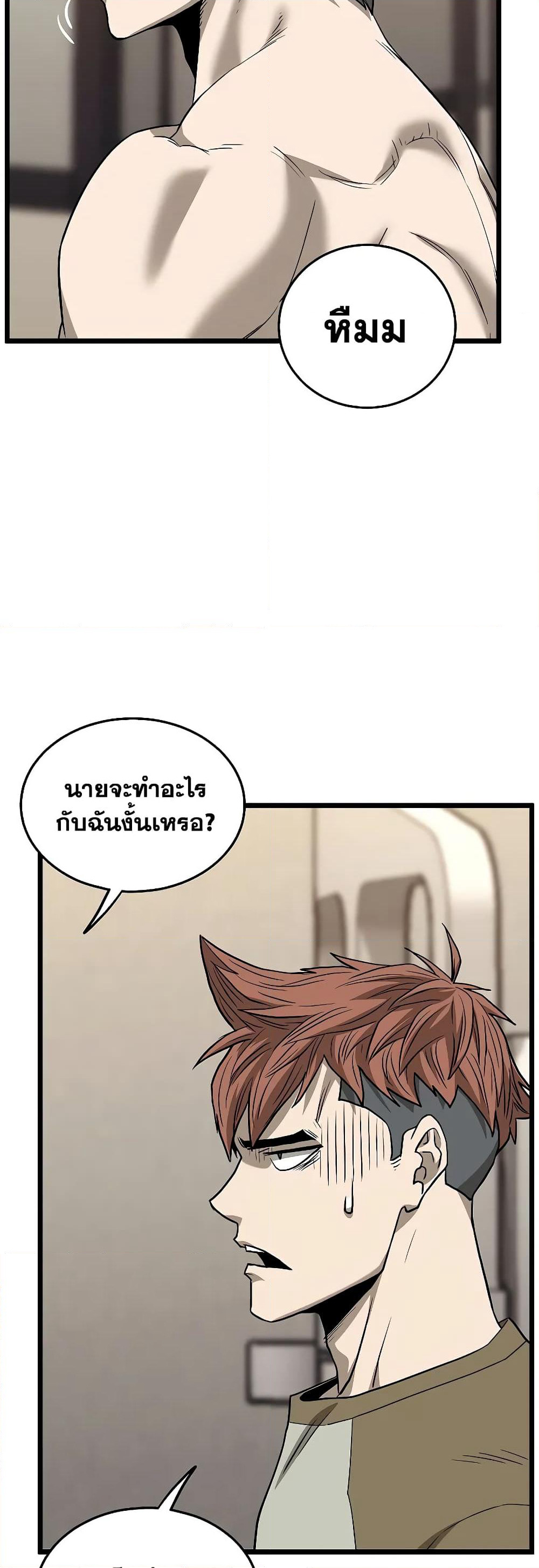 Murim Login page 29
