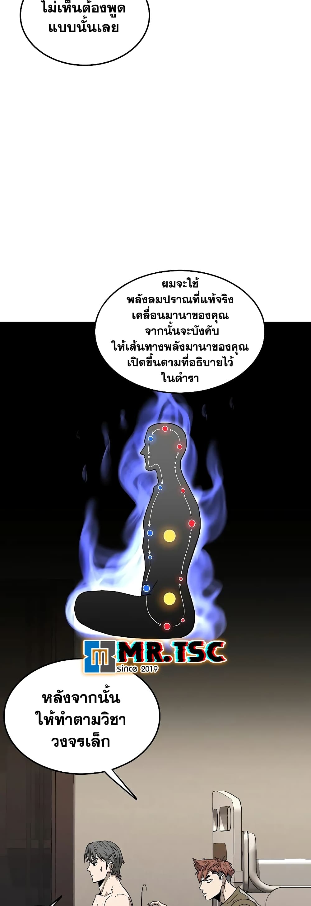 Murim Login page 30