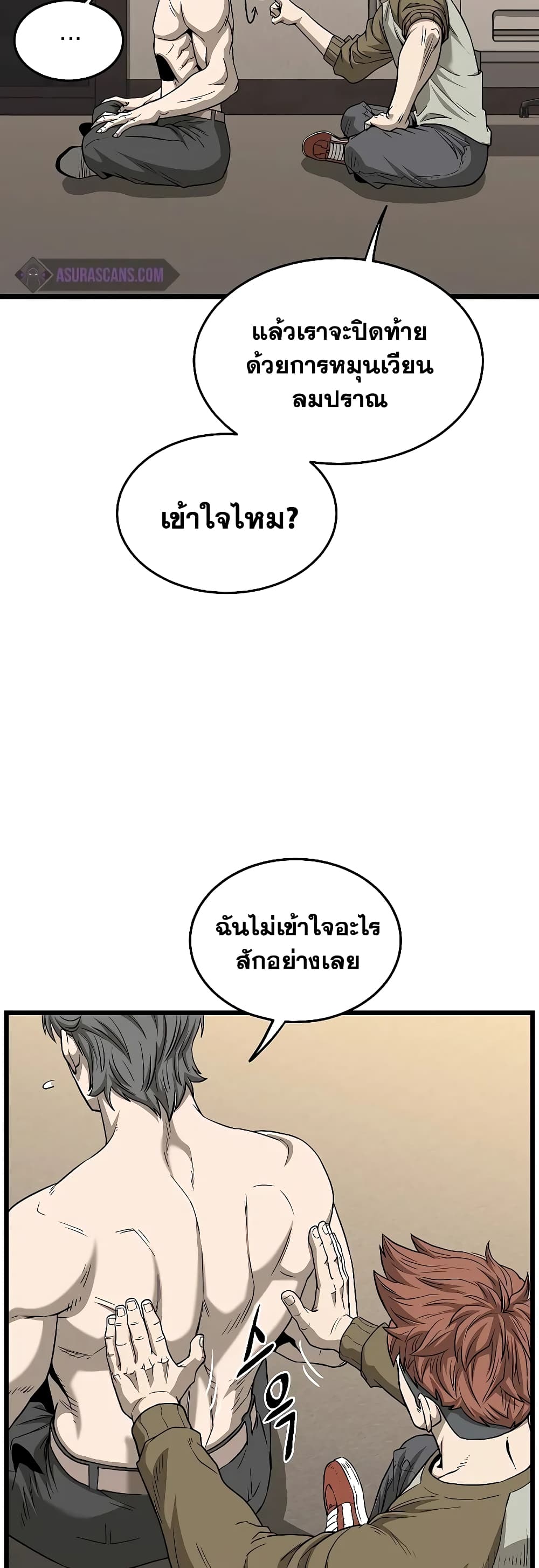 Murim Login page 31