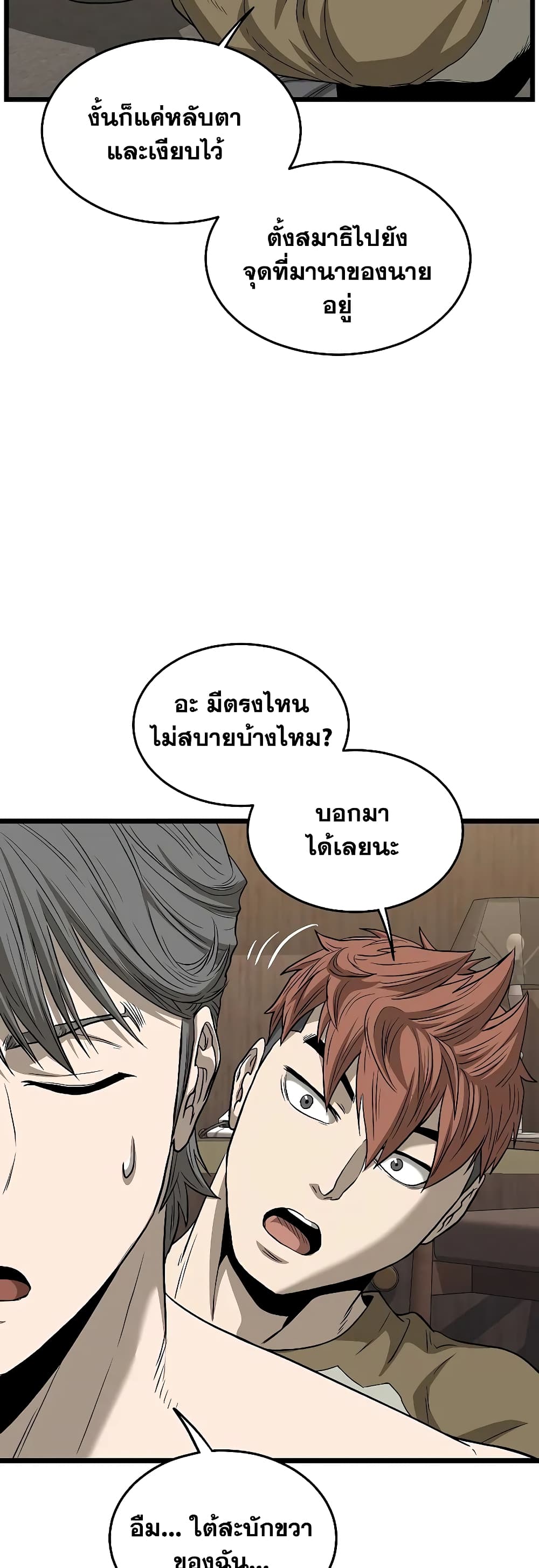 Murim Login page 32