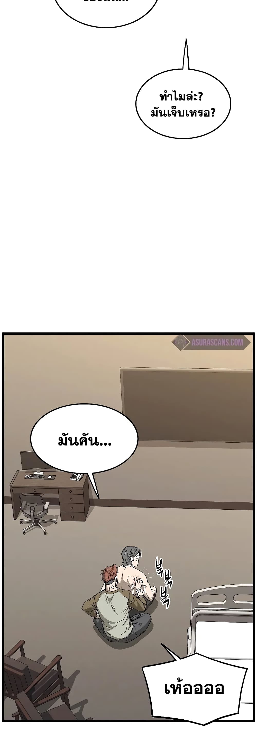 Murim Login page 33