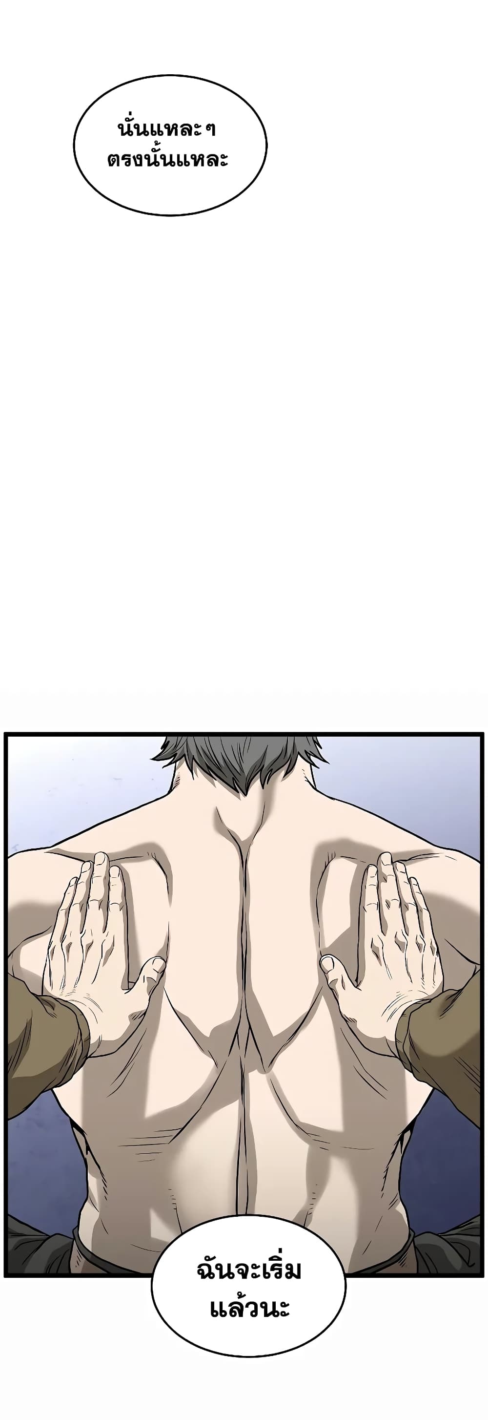 Murim Login page 34